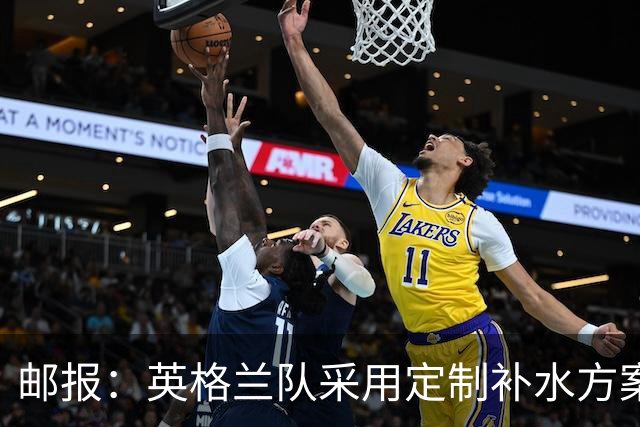邮报：英格兰队采用定制补水方案应对高温，并为球员提供特制披萨